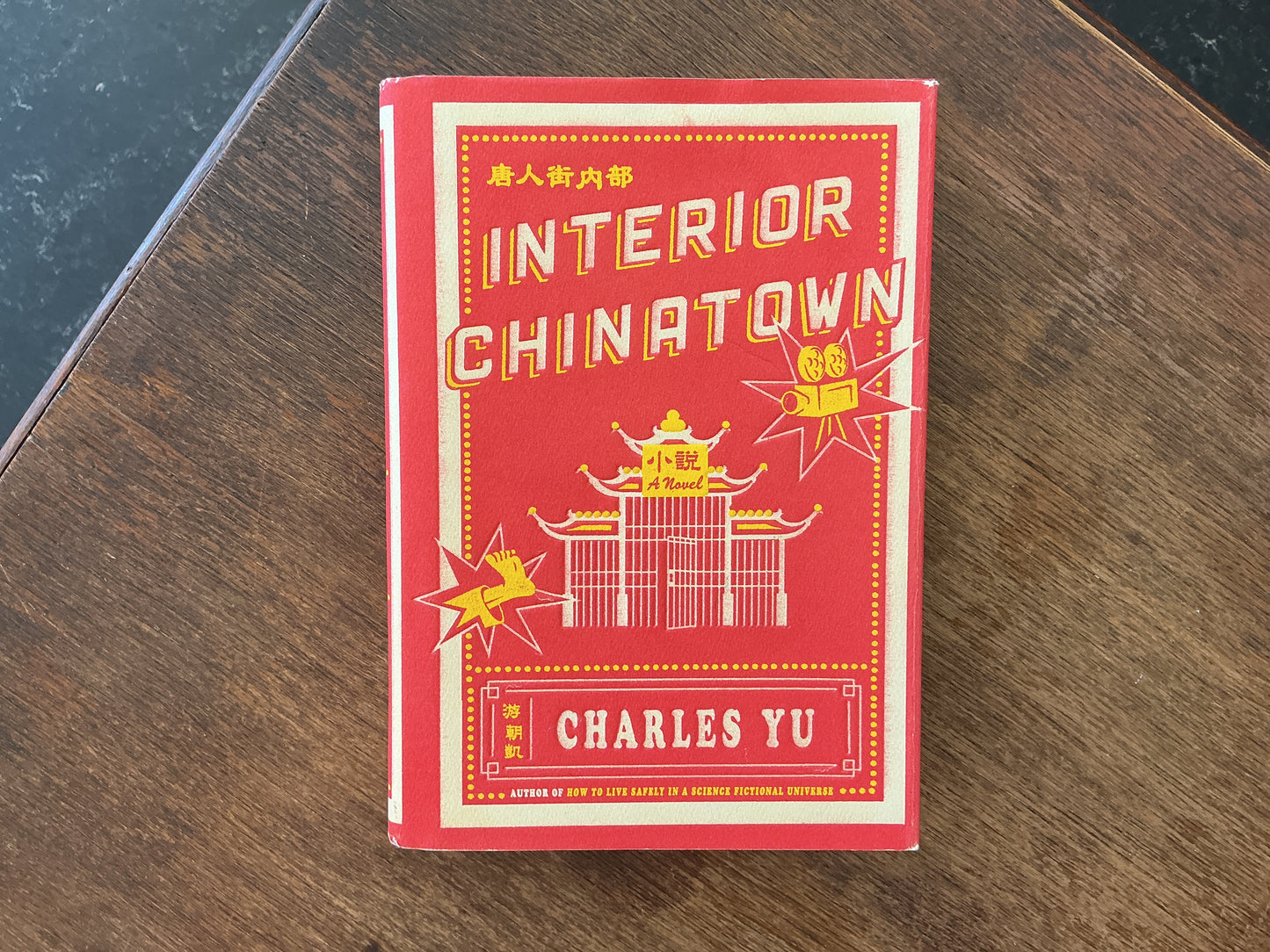 Interior Chinatown by Charles Yu