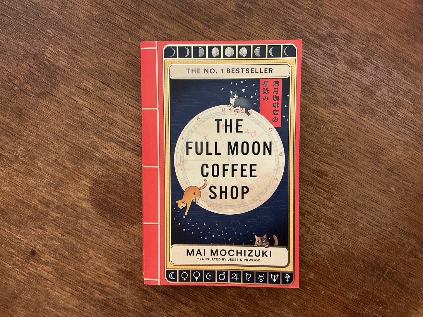 The Full Moon Coffee Shop by Mai Mochizuki