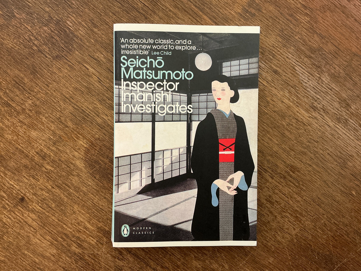 Inspector Imanishi Investigates by Seichō Matsumoto