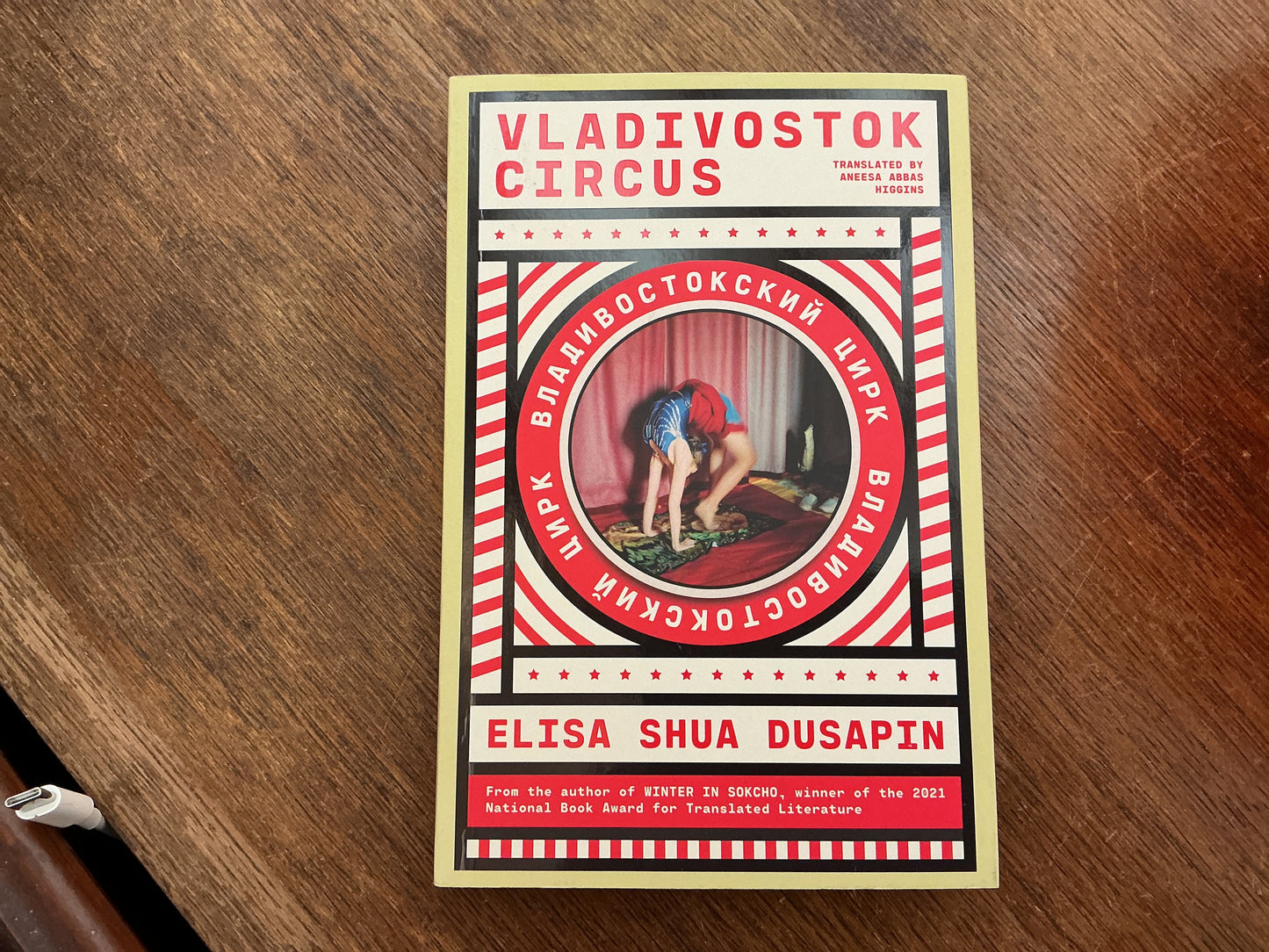 Vladivostok Circus by Elisa Shua Dusapin