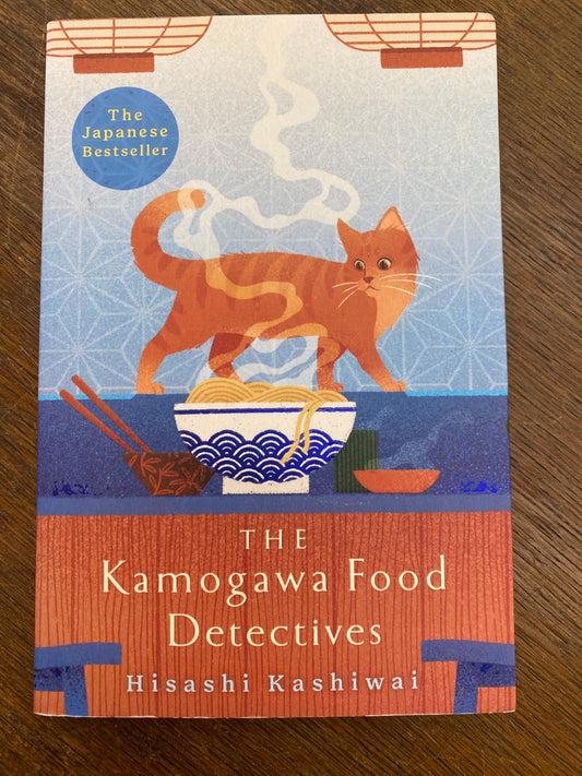 The Kamogawa Food Detectives by Hisashi Kashiwai