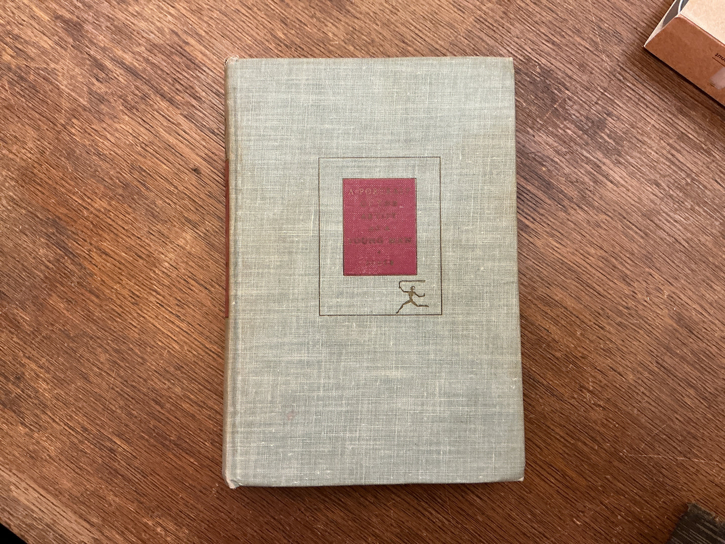 A Portrait of the Artist as a Young Man by James Joyce