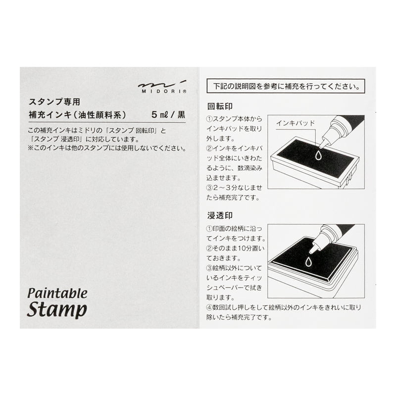 Ink Refill for Midori Paintable Stamps