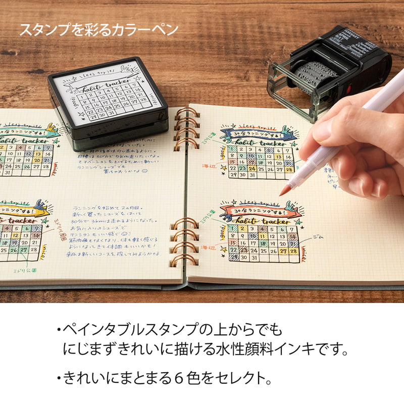 Double Sided Brush Pen Set by Midori
